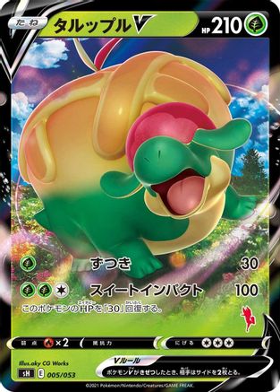 [JP] Appletun V (005/053) - sH Sword  Shield Family Pokemon Card Game Holofoil