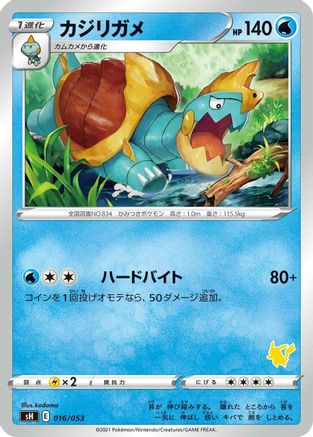 [JP] Drednaw (016/053) - sH Sword  Shield Family Pokemon Card Game