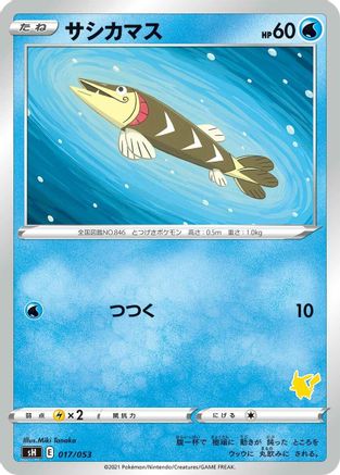 [JP] Arrokuda (017/053) - sH Sword  Shield Family Pokemon Card Game