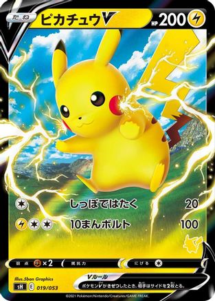 [JP] Pikachu V (019/053) - sH Sword  Shield Family Pokemon Card Game Holofoil