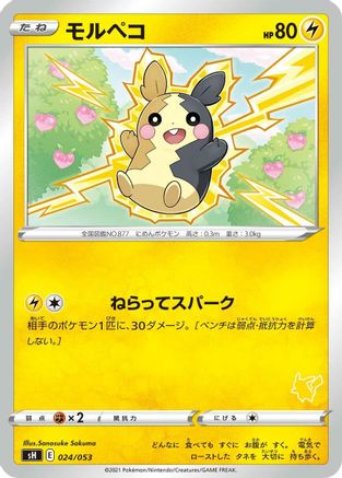 [JP] Morpeko (024/053) - sH Sword  Shield Family Pokemon Card Game