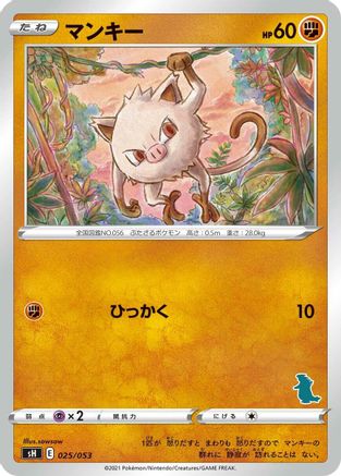 [JP] Mankey (025/053) - sH Sword  Shield Family Pokemon Card Game