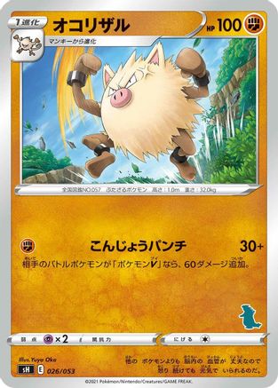 [JP] Primeape (026/053) - sH Sword  Shield Family Pokemon Card Game