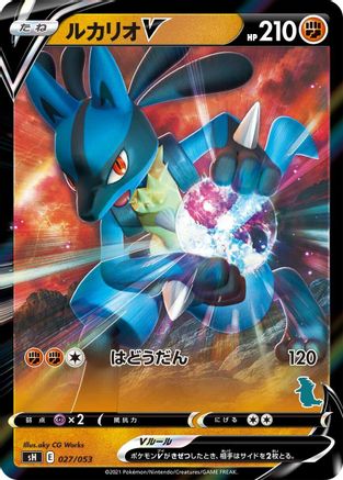 [JP] Lucario V (027/053) - sH Sword  Shield Family Pokemon Card Game Holofoil