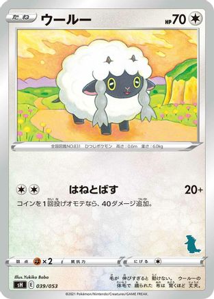 [JP] Wooloo (039/053) - sH Sword  Shield Family Pokemon Card Game