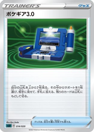 [JP] Pokegear 3.0 (014/020) - sLD Darkrai Starter Set VSTAR