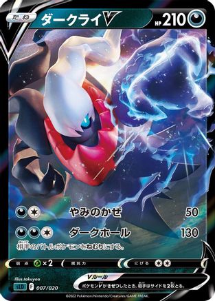 [JP] Darkrai V (007/020) - sLD Darkrai Starter Set VSTAR Holofoil