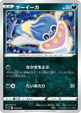 [JP] Inkay (009/020) - sLD Darkrai Starter Set VSTAR
