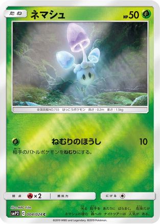 [JP] Morelull (004/024) - smP2 Great Detective Pikachu Holofoil