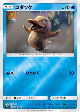 [JP] Psyduck - 009/024 (009/024) - smP2 Great Detective Pikachu Holofoil