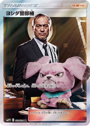 [JP] Lt. Yoshida (025/024) - smP2 Great Detective Pikachu Holofoil