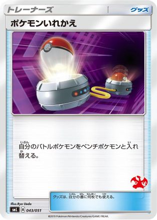 [JP] Switch (043/051) - smL Sun  Moon Family Pokemon Card Game