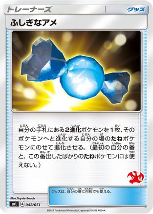[JP] Rare Candy (042/051) - smL Sun  Moon Family Pokemon Card Game