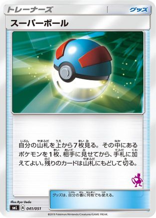 [JP] Great Ball (041/051) - smL Sun  Moon Family Pokemon Card Game