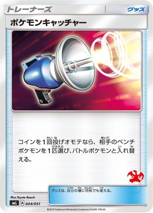 [JP] Pokemon Catcher (044/051) - smL Sun  Moon Family Pokemon Card Game