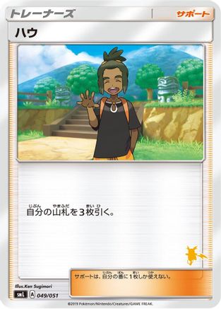 [JP] Hau (049/051) - smL Sun  Moon Family Pokemon Card Game