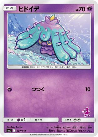 [JP] Mareanie (027/051) - smL Sun  Moon Family Pokemon Card Game