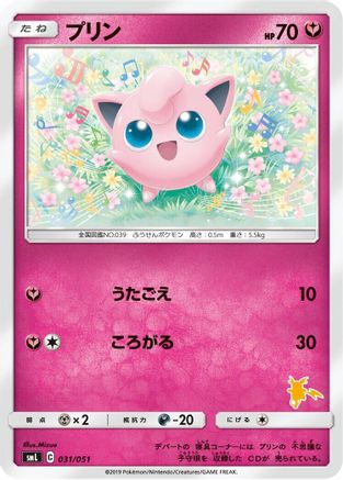 [JP] Jigglypuff (031/051) - smL Sun  Moon Family Pokemon Card Game