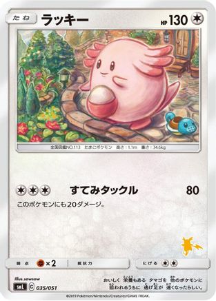 [JP] Chansey (035/051) - smL Sun  Moon Family Pokemon Card Game