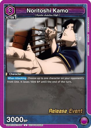 Noritoshi Kamo (UEPR/JJK-1-077) - Jujutsu Kaisen Release Event Cards