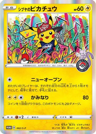 [JP] Shibuya's Pikachu - 002/S-P (002/S-P) - SP Sword  Shield Promos Holofoil