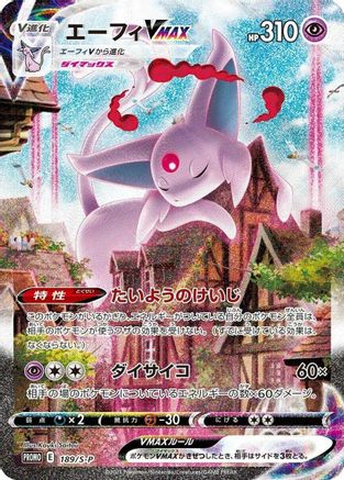 [JP] Espeon VMAX - 189/S-P (189/S-P) - SP Sword  Shield Promos Holofoil