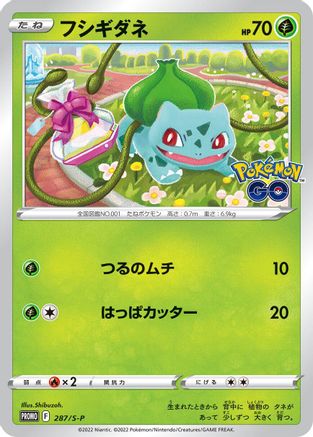 [JP] Bulbasaur - 287/S-P (287/S-P) - SP Sword  Shield Promos