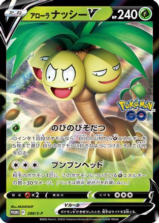 [JP] Alolan Exeggutor V - 288/S-P (288/S-P) - SP Sword  Shield Promos Holofoil