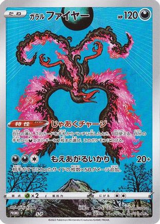 [JP] Galarian Moltres - S-P (S-P) - SP Sword  Shield Promos Holofoil