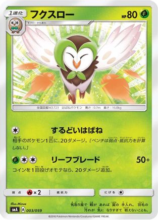 [JP] Dartrix (003/059) - smA Sun  Moon Starter Set