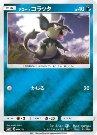 [JP] Alolan Rattata (036/051) - sm1 Enhanced Expansion Pack Sun  Moon Holofoil