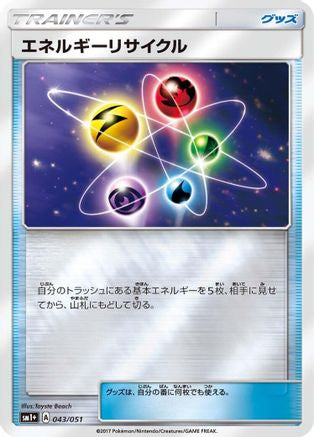 [JP] Energy Recycler (043/051) - sm1 Enhanced Expansion Pack Sun  Moon Holofoil