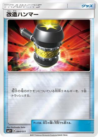 [JP] Enhanced Hammer (044/051) - sm1 Enhanced Expansion Pack Sun  Moon Holofoil