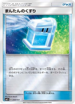 [JP] Max Potion (048/051) - sm1 Enhanced Expansion Pack Sun  Moon Holofoil