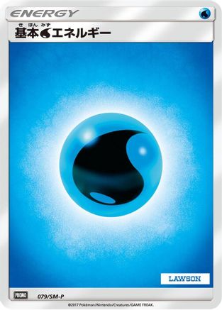[JP] Basic Water Energy - 079/SM-P (079/SM-P) - SMP Sun  Moon Promos