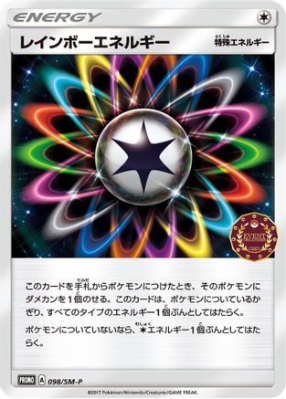 [JP] Rainbow Energy - 098/SM-P (098/SM-P) - SMP Sun  Moon Promos