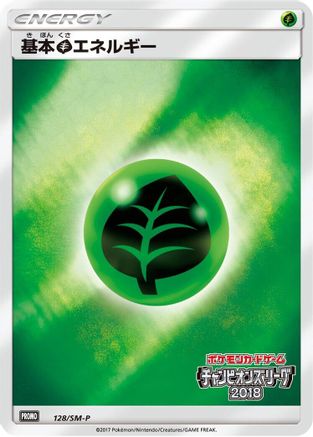 [JP] Basic Grass Energy - 128/SM-P (128/SM-P) - SMP Sun  Moon Promos Holofoil