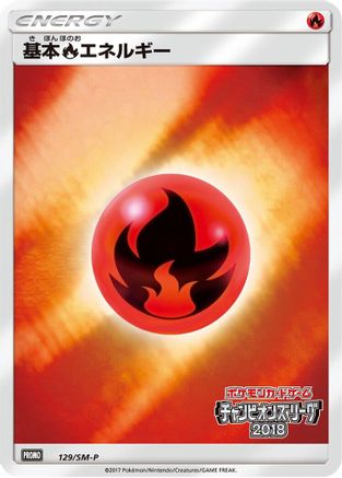 [JP] Basic Fire Energy - 129/SM-P (129/SM-P) - SMP Sun  Moon Promos Holofoil