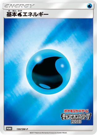 [JP] Basic Water Energy - 130/SM-P (130/SM-P) - SMP Sun  Moon Promos Holofoil
