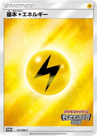 [JP] Basic Lightning Energy - 131/SM-P (131/SM-P) - SMP Sun  Moon Promos Holofoil