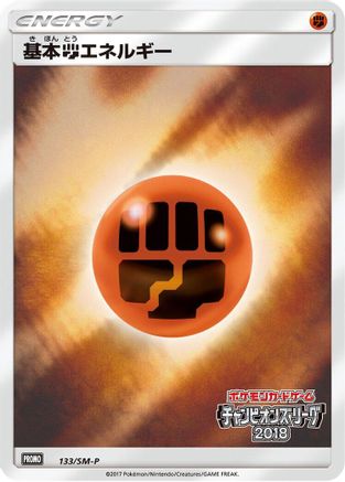 [JP] Basic Fighting Energy - 133/SM-P (133/SM-P) - SMP Sun  Moon Promos Holofoil