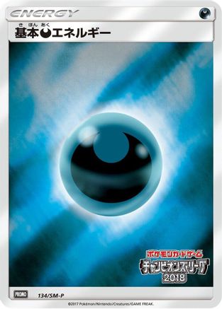 [JP] Basic Darkness Energy - 134/SM-P (134/SM-P) - SMP Sun  Moon Promos Holofoil