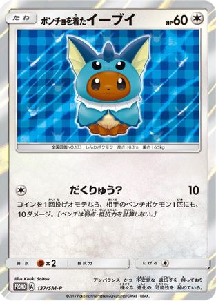 [JP] Poncho-wearing Eevee - 137/SM-P (137/SM-P) - SMP Sun  Moon Promos Holofoil