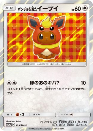 [JP] Poncho-wearing Eevee - 139/SM-P (139/SM-P) - SMP Sun  Moon Promos Holofoil