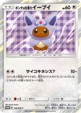 [JP] Poncho-wearing Eevee - 140/SM-P (140/SM-P) - SMP Sun  Moon Promos Holofoil