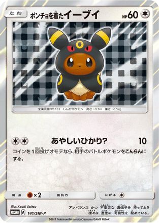[JP] Poncho-wearing Eevee - 141/SM-P (141/SM-P) - SMP Sun  Moon Promos Holofoil