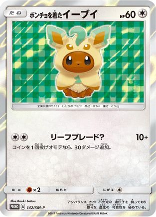 [JP] Poncho-wearing Eevee - 142/SM-P (142/SM-P) - SMP Sun  Moon Promos Holofoil
