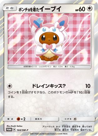 [JP] Poncho-wearing Eevee - 144/SM-P (144/SM-P) - SMP Sun  Moon Promos Holofoil