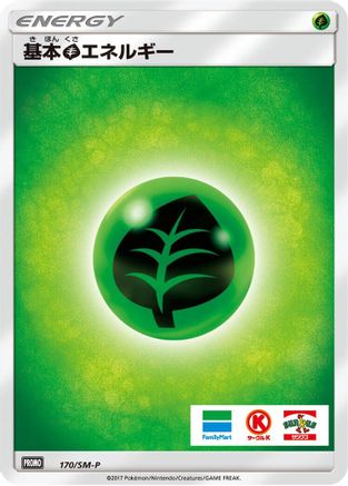 [JP] Basic Grass Energy - 170/SM-P (170/SM-P) - SMP Sun  Moon Promos
