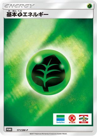 [JP] Basic Grass Energy - 171/SM-P (171/SM-P) - SMP Sun  Moon Promos Holofoil